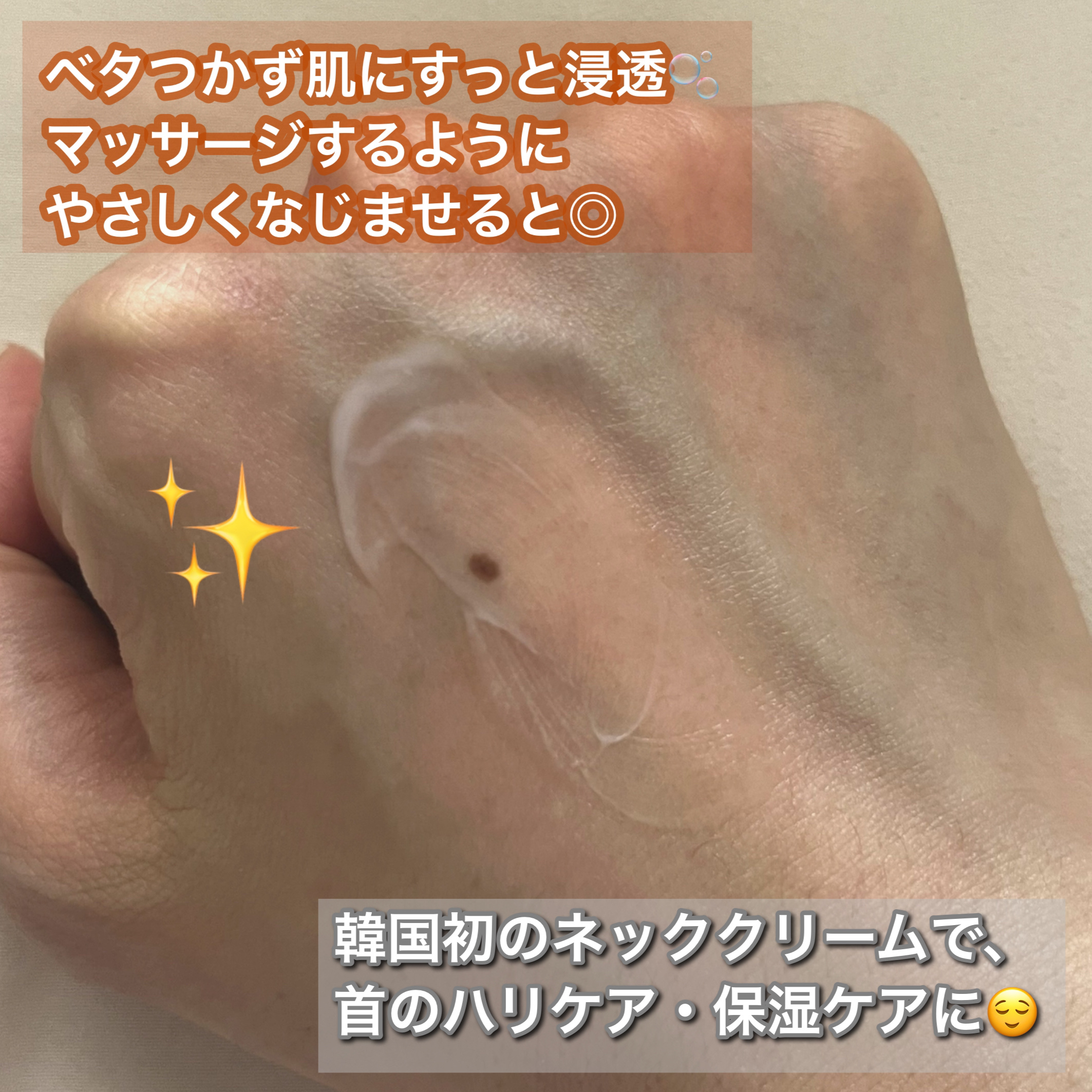 コンセントレートネッククリーム/VELLA/ネック・デコルテケアを使ったクチコミ（2枚目）