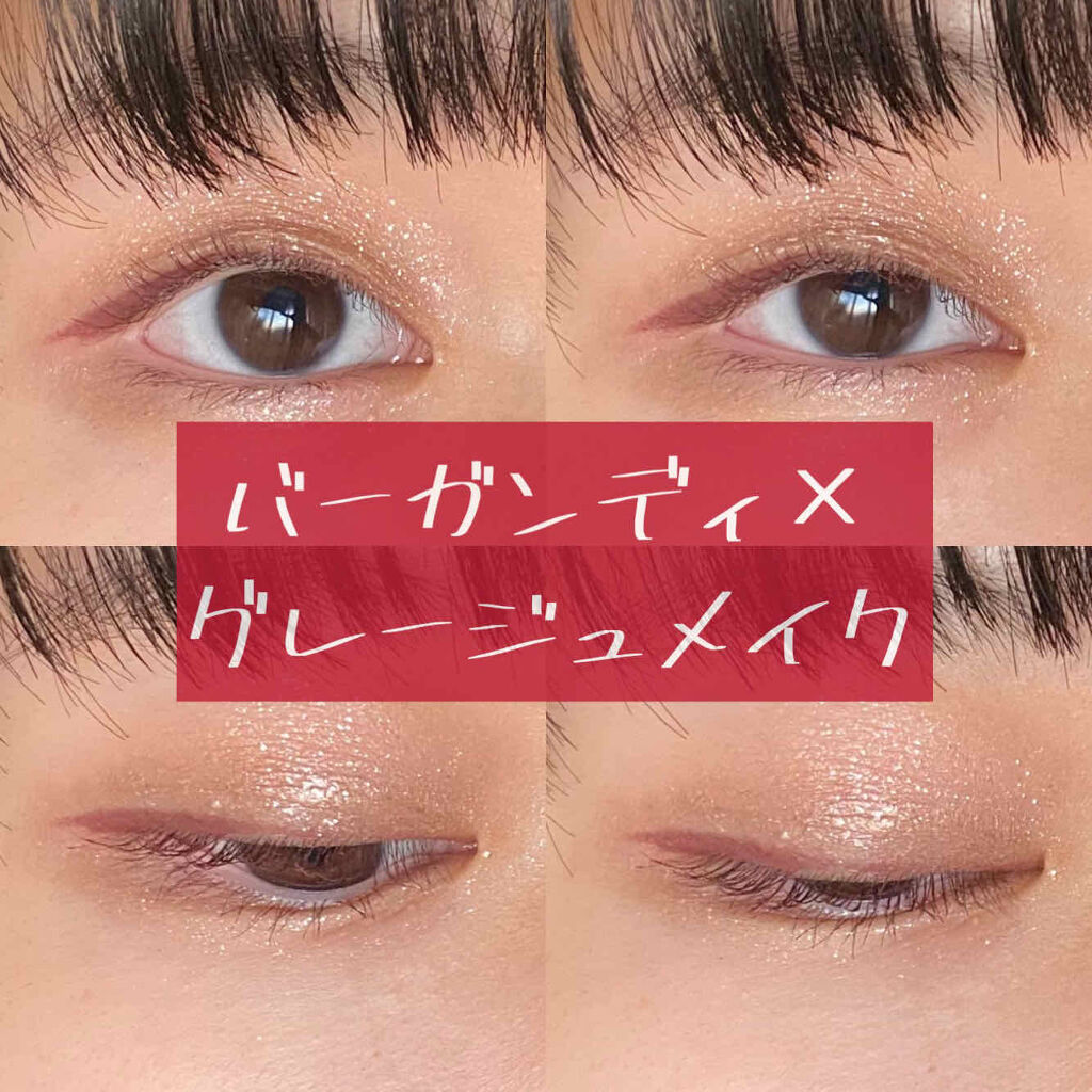 美容液ケアアイシャドウ/Borica/ジェル・クリームアイシャドウを使ったクチコミ（1枚目）