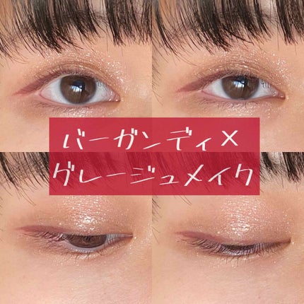 美容液ケアアイシャドウ/Borica/ジェル・クリームアイシャドウを使ったクチコミ(1枚目)