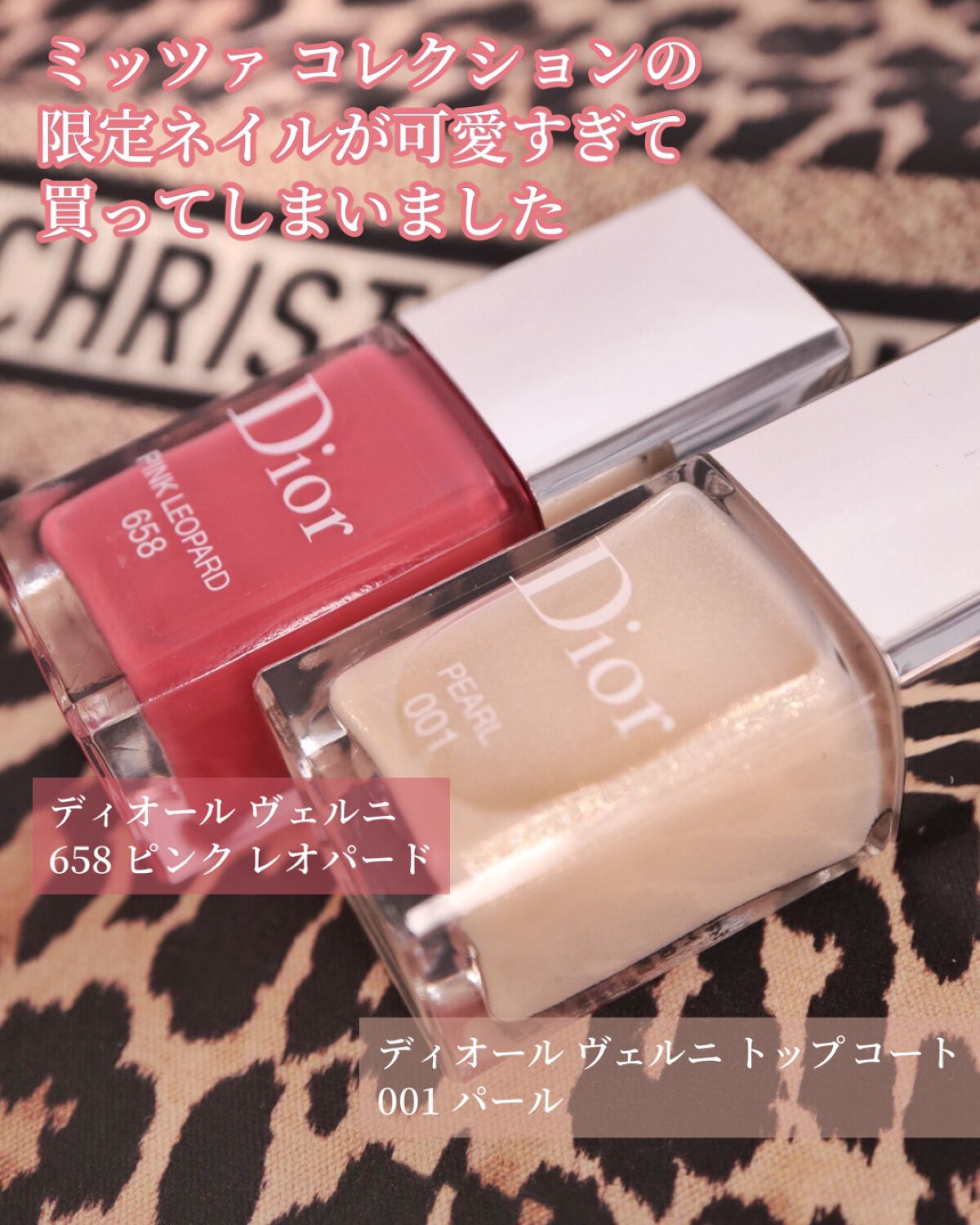 ディオール ヴェルニ トップコート  001 パール（生産終了）/Dior/ネイルトップコートを使ったクチコミ（2枚目）