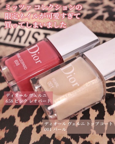 ディオール ヴェルニ トップコート /Dior/ネイルトップコート・ベースコートを使ったクチコミ（2枚目）