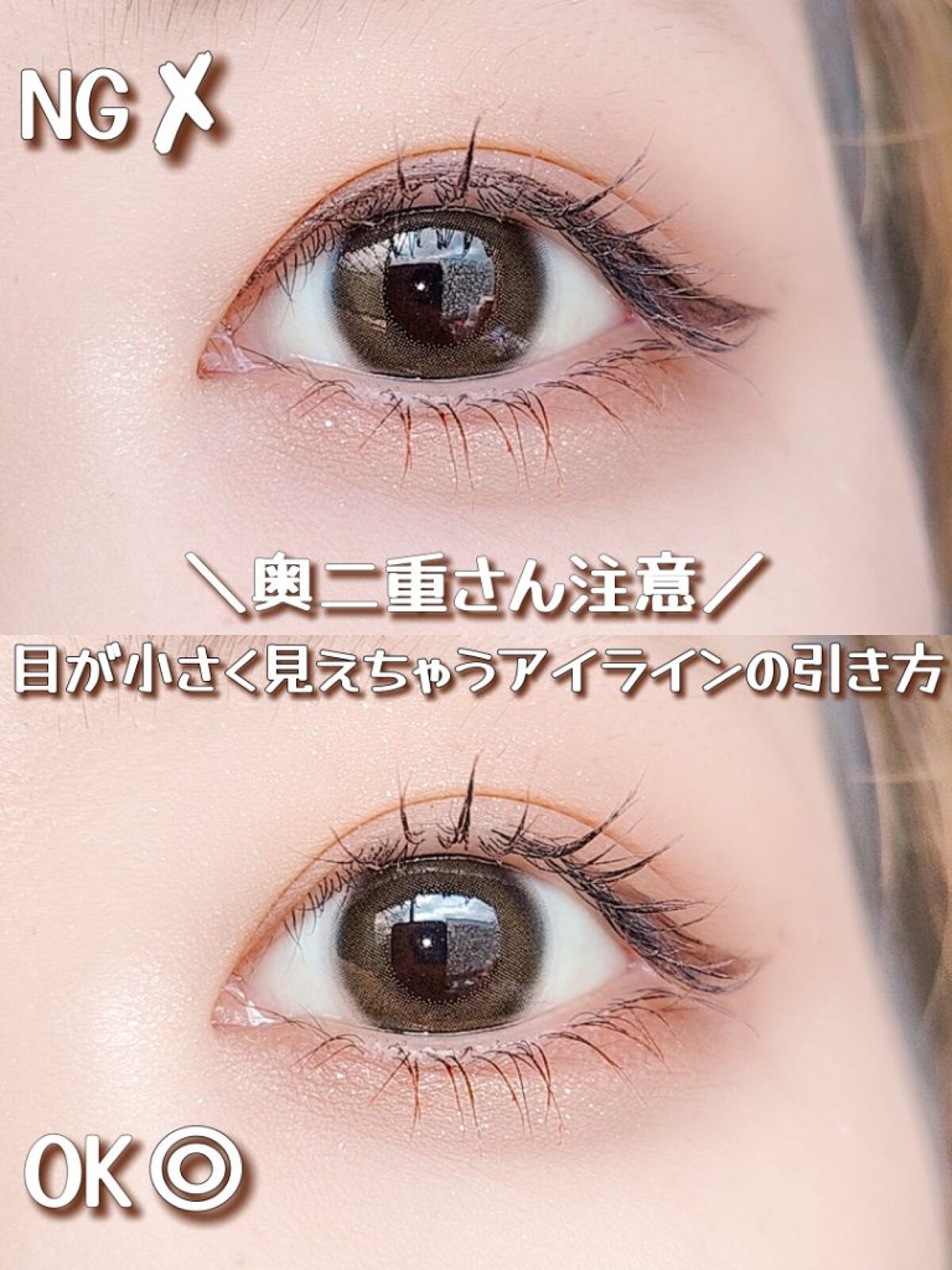 アイデザインライナー BR ガーネットブラウン/COCOROIKI/リキッドアイライナーを使ったクチコミ（1枚目）