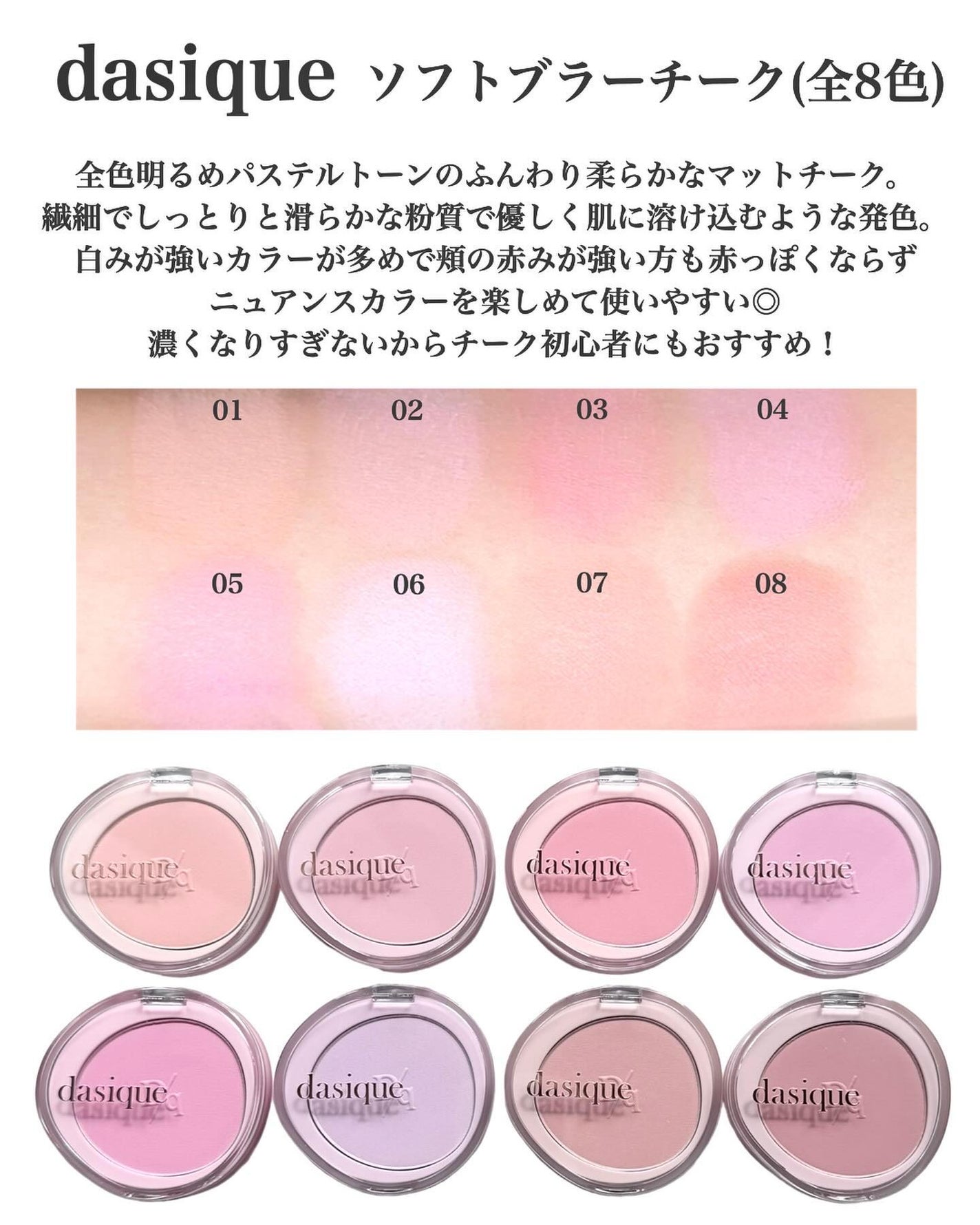 ソフトブラーチーク/dasique/パウダーチークを使ったクチコミ(2枚目)