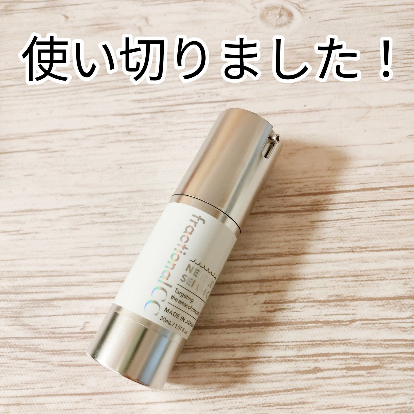 fractionalCC ニードルセラムC/fractionalCC/美容液を使ったクチコミ(1枚目)