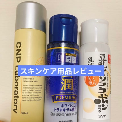 なめらか本舗 乳液 NA/なめらか本舗/乳液を使ったクチコミ(1枚目)