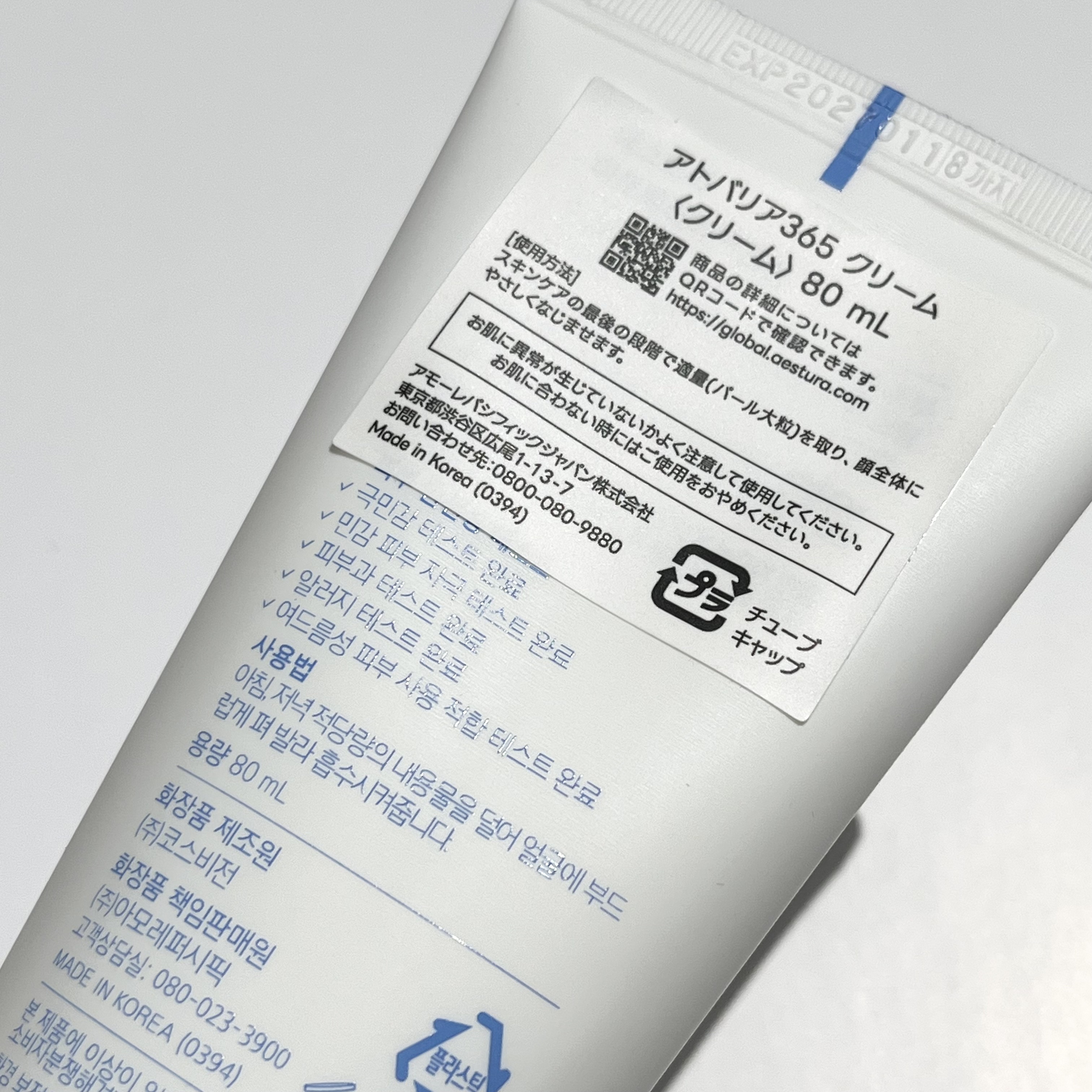 アトバリア365クリーム/AESTURA/フェイスクリームを使ったクチコミ（3枚目）