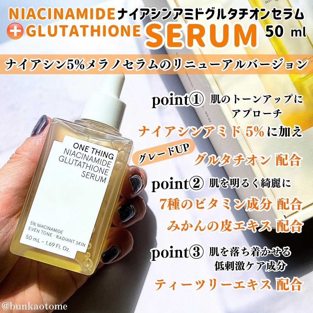 ナイアシンアミドグルタチオントナー/ONE THING/化粧水を使ったクチコミ(3枚目)