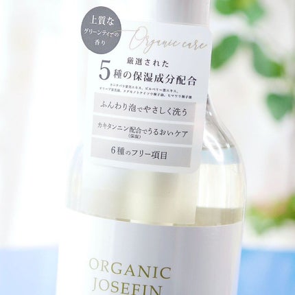 オーガニックジョセフィン ボディソープ /ORGANIC JOSEFIN/ボディソープを使ったクチコミ(2枚目)