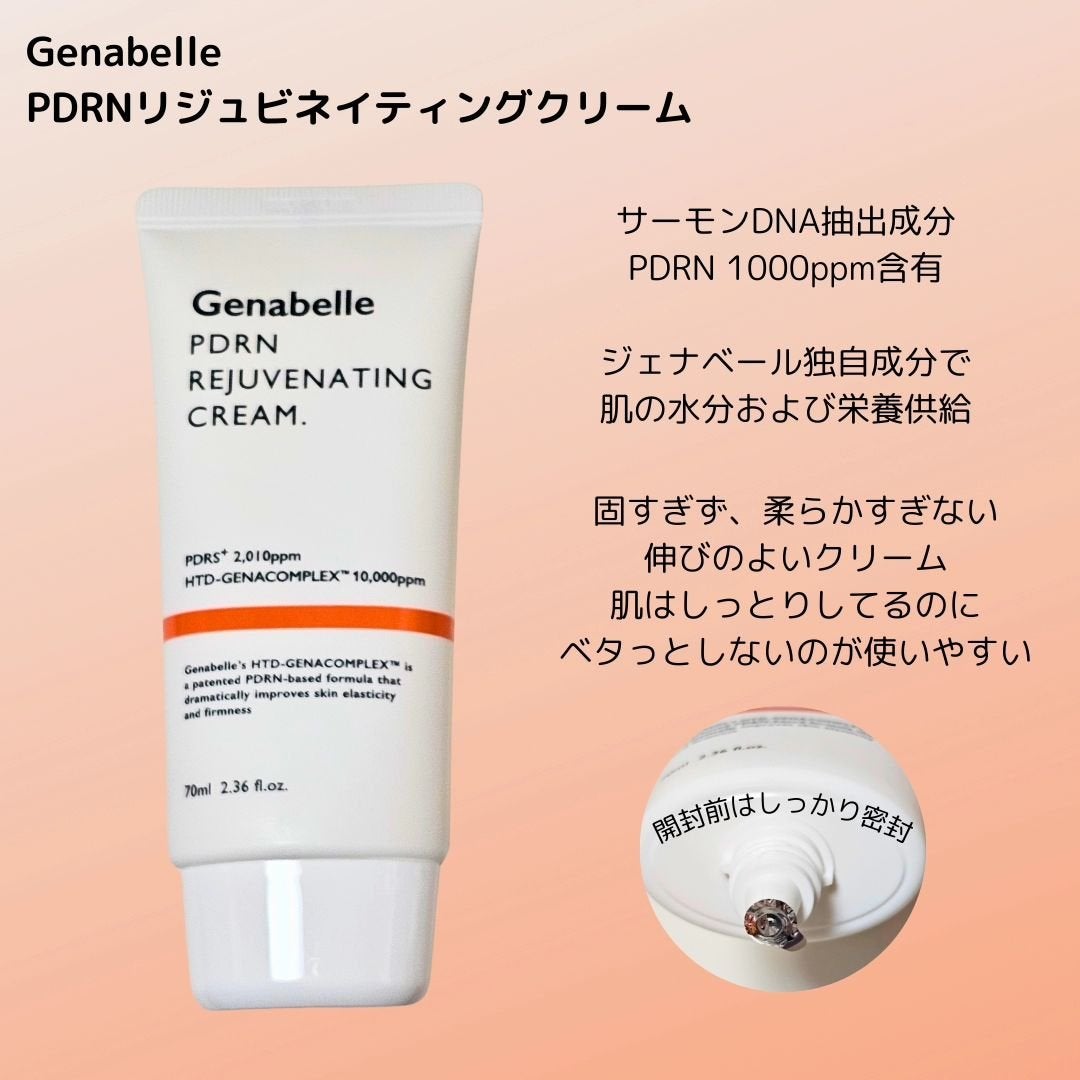 PDRNリジュビネイティングクリーム/Genabelle/フェイスクリームを使ったクチコミ(2枚目)