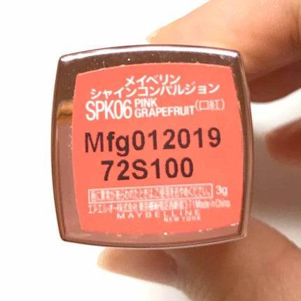 シャインコンパルジョン/MAYBELLINE NEW YORK/口紅を使ったクチコミ(2枚目)