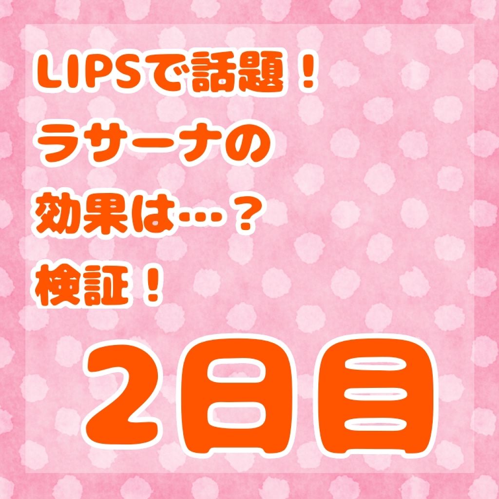 海藻 ヘア エッセンス しっとり/ラサーナ/ヘアオイルを使ったクチコミ(1枚目)