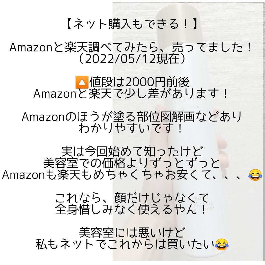 プロージョン クラッキングオイルセラム/MTG/ネック・デコルテケアを使ったクチコミ(6枚目)