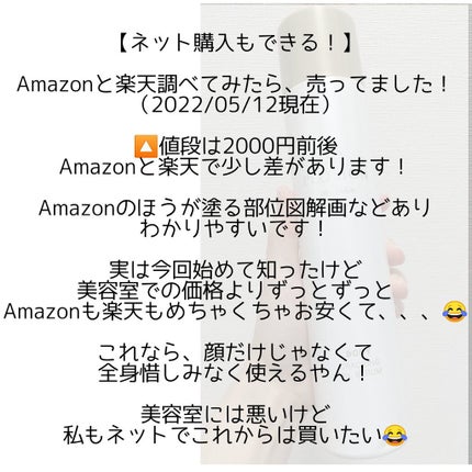 プロージョン クラッキングオイルセラム/MTG/ネック・デコルテケアを使ったクチコミ(6枚目)