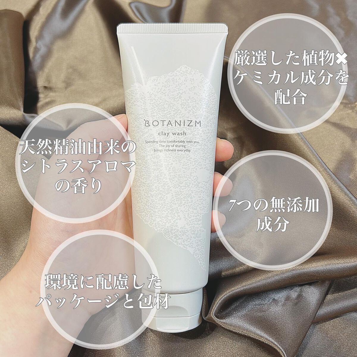 クレイウォッシュ/ボタニズム /洗顔フォームを使ったクチコミ(3枚目)