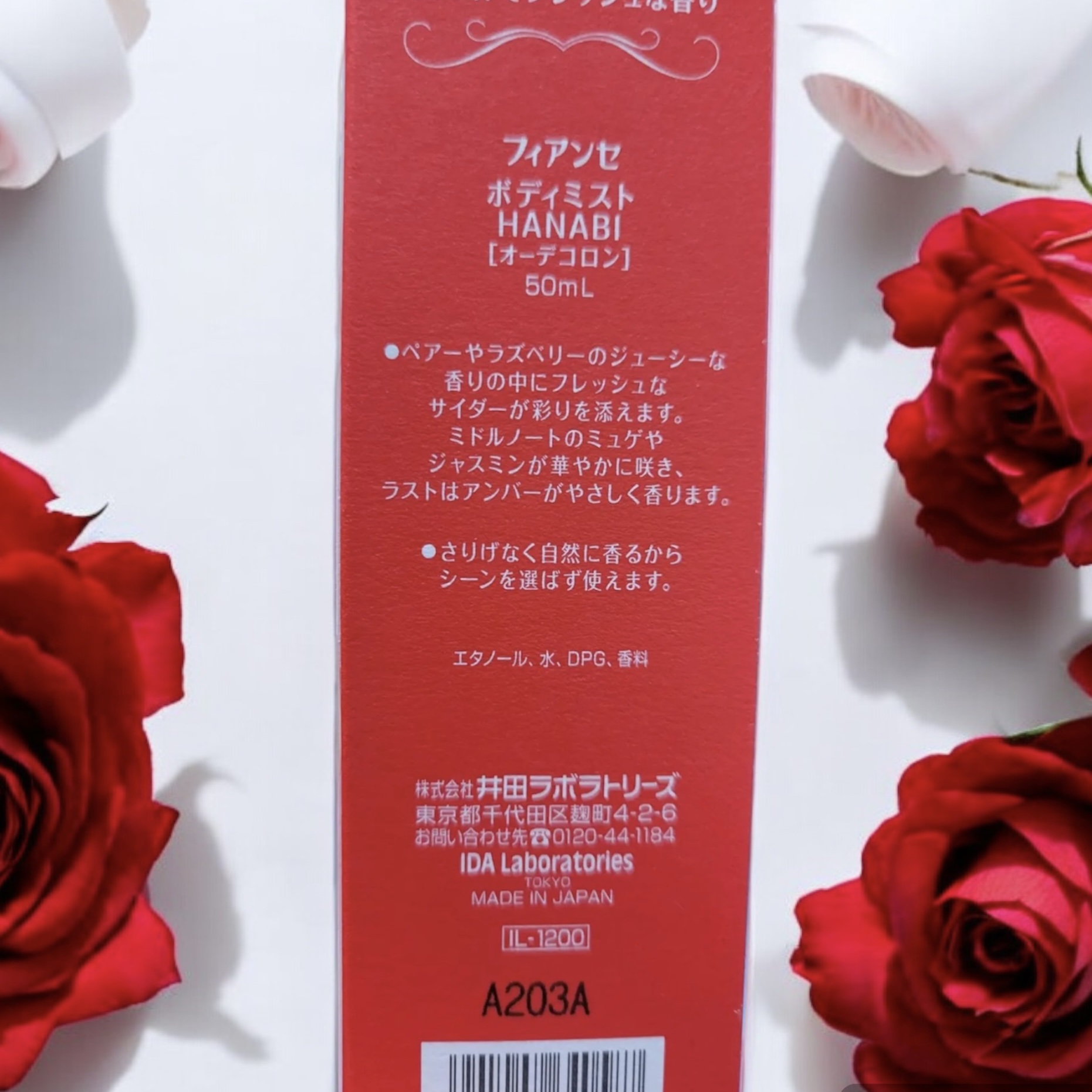 ボディミスト HANABI  2024/フィアンセ/香水(レディース)を使ったクチコミ（2枚目）