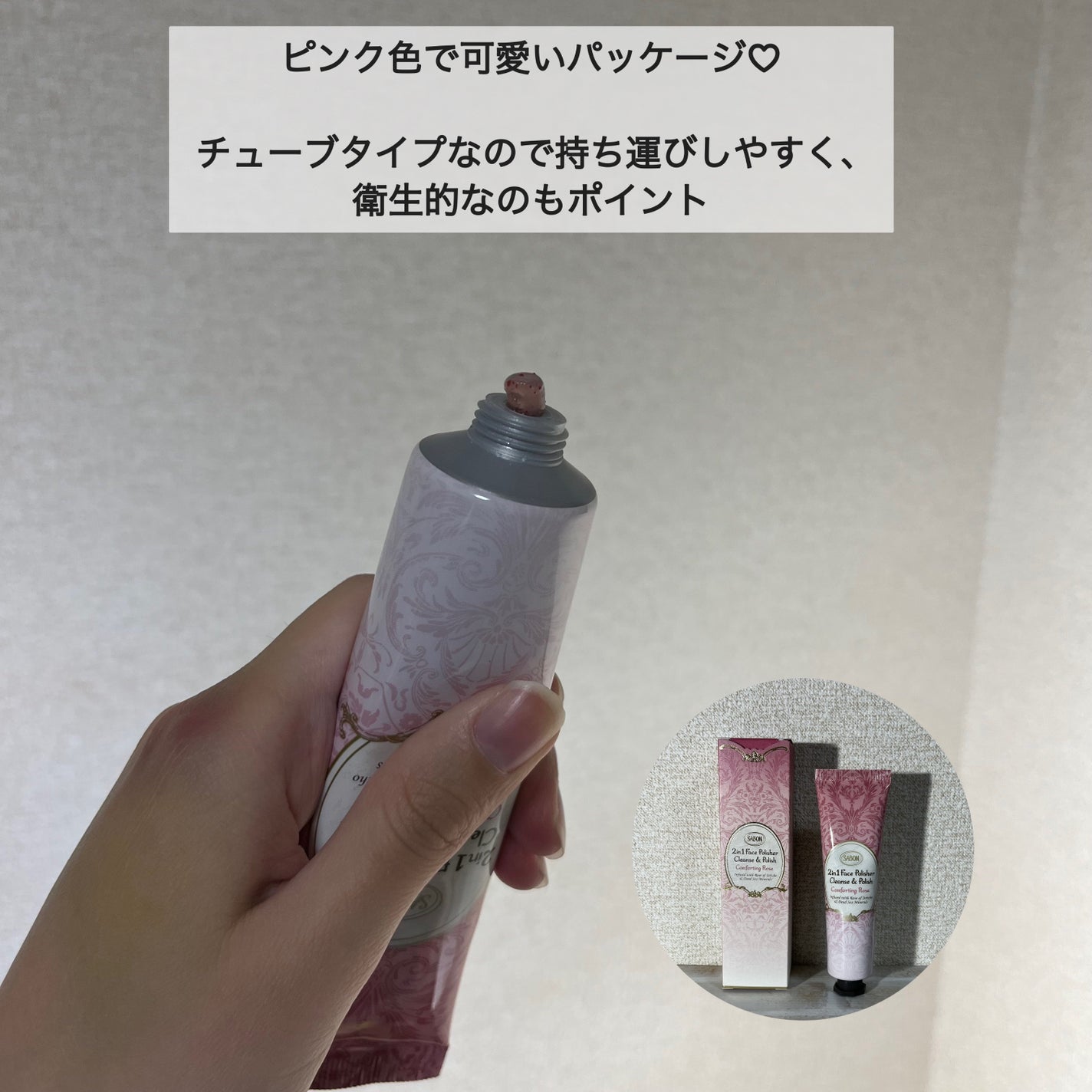 フェイスポリッシャー コンフォーティング・ローズ/SABON/スクラブ・ゴマージュを使ったクチコミ(2枚目)