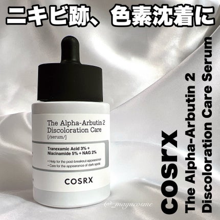 RXザ・アルファアルブチン2 ニキビ跡ケアセラム/COSRX/美容液を使ったクチコミ(1枚目)