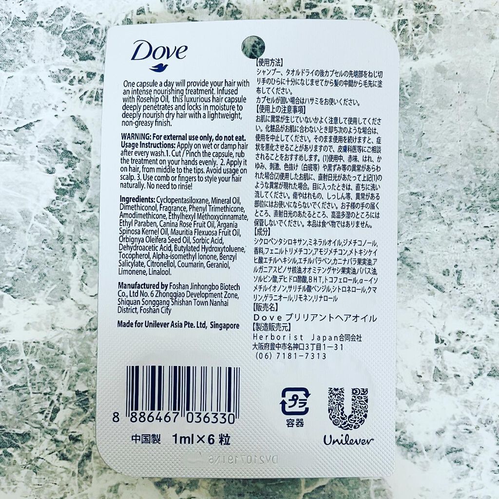 Dove ヘアオイル/Dove（海外）/ヘアオイルを使ったクチコミ（3枚目）