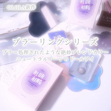 OLOLA ブラーリングのクチコミ「OLOLA新作はドール感のあるくりくりリング系レンズ🍩💭

カラーはグレーとブラウンの2色で、.....」（2枚目）