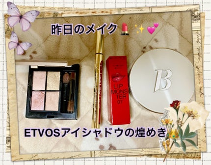 ミネラルクラッシィシャドー/エトヴォス/アイシャドウパレットを使ったクチコミ(1枚目)