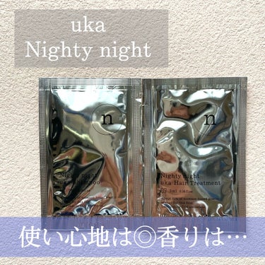 uka Shampoo Nighty Night/uka/シャンプー・コンディショナーを使ったクチコミ（1枚目）