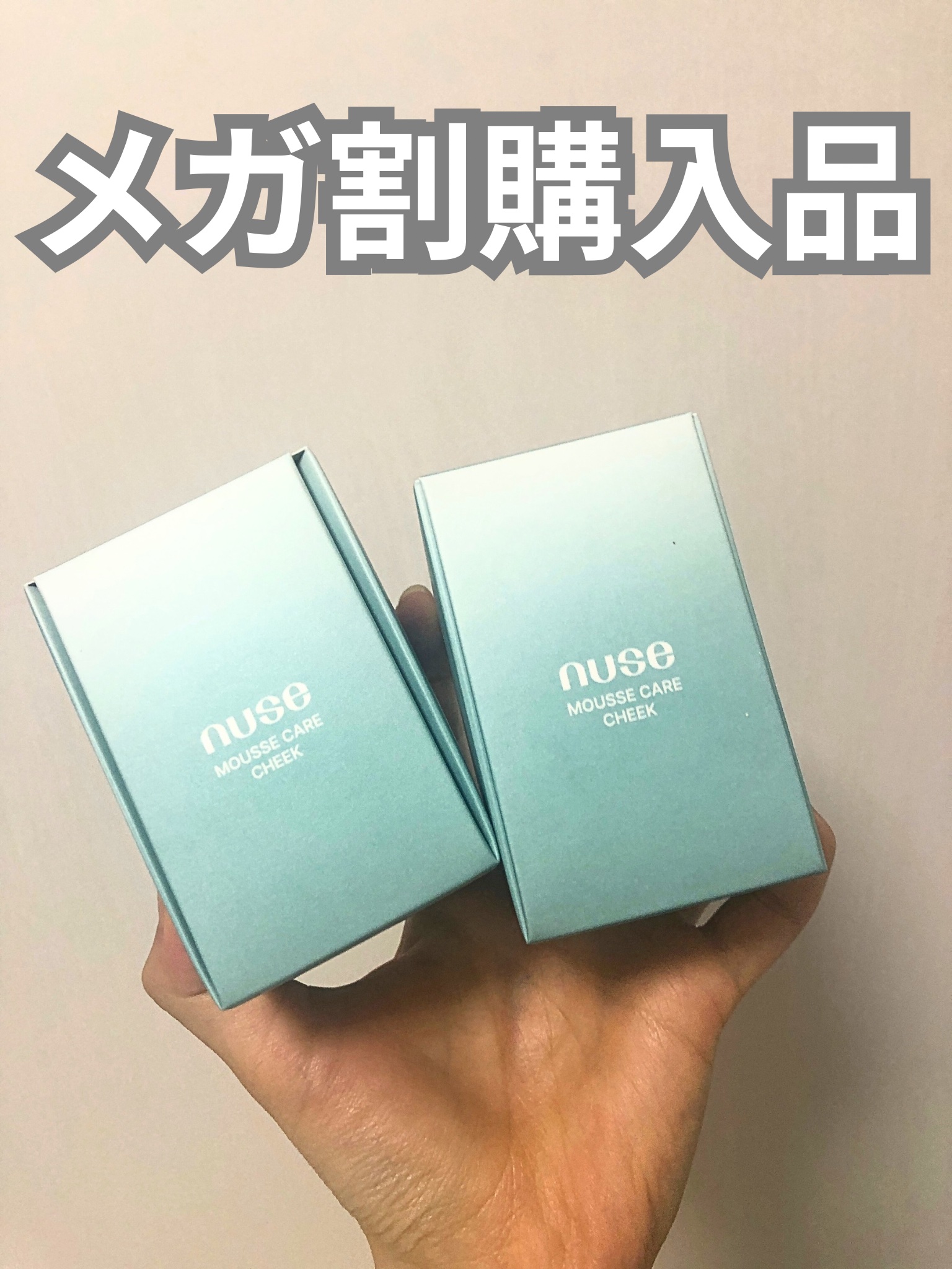 ムースケアチーク/nuse/リキッドチークを使ったクチコミ（1枚目）