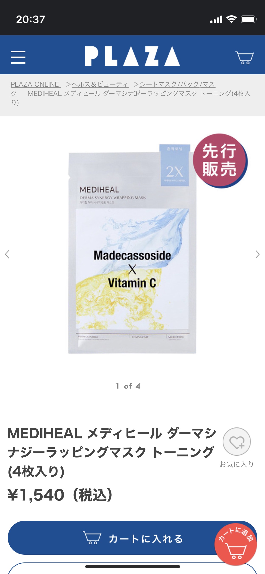 を使ったクチコミ（3枚目）