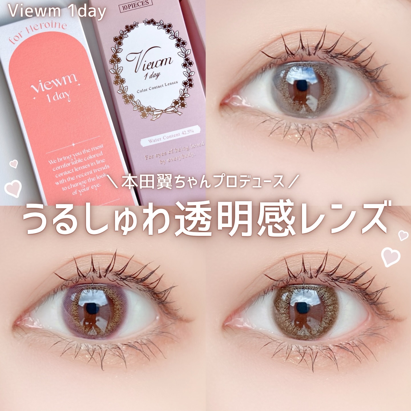 ビュームワンデー 淡雪うさぎ/ビューム/ワンデー（１DAY）カラコンを使ったクチコミ（1枚目）