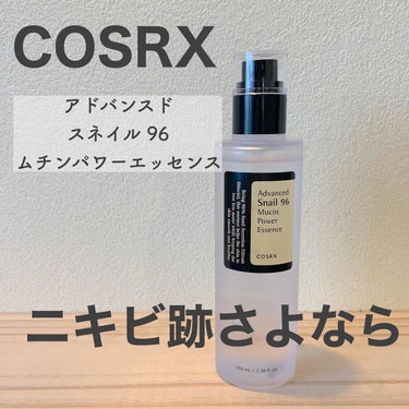 アドバンスド スネイル96 ムチンパワーエッセンス/COSRX/美容液を使ったクチコミ（1枚目）