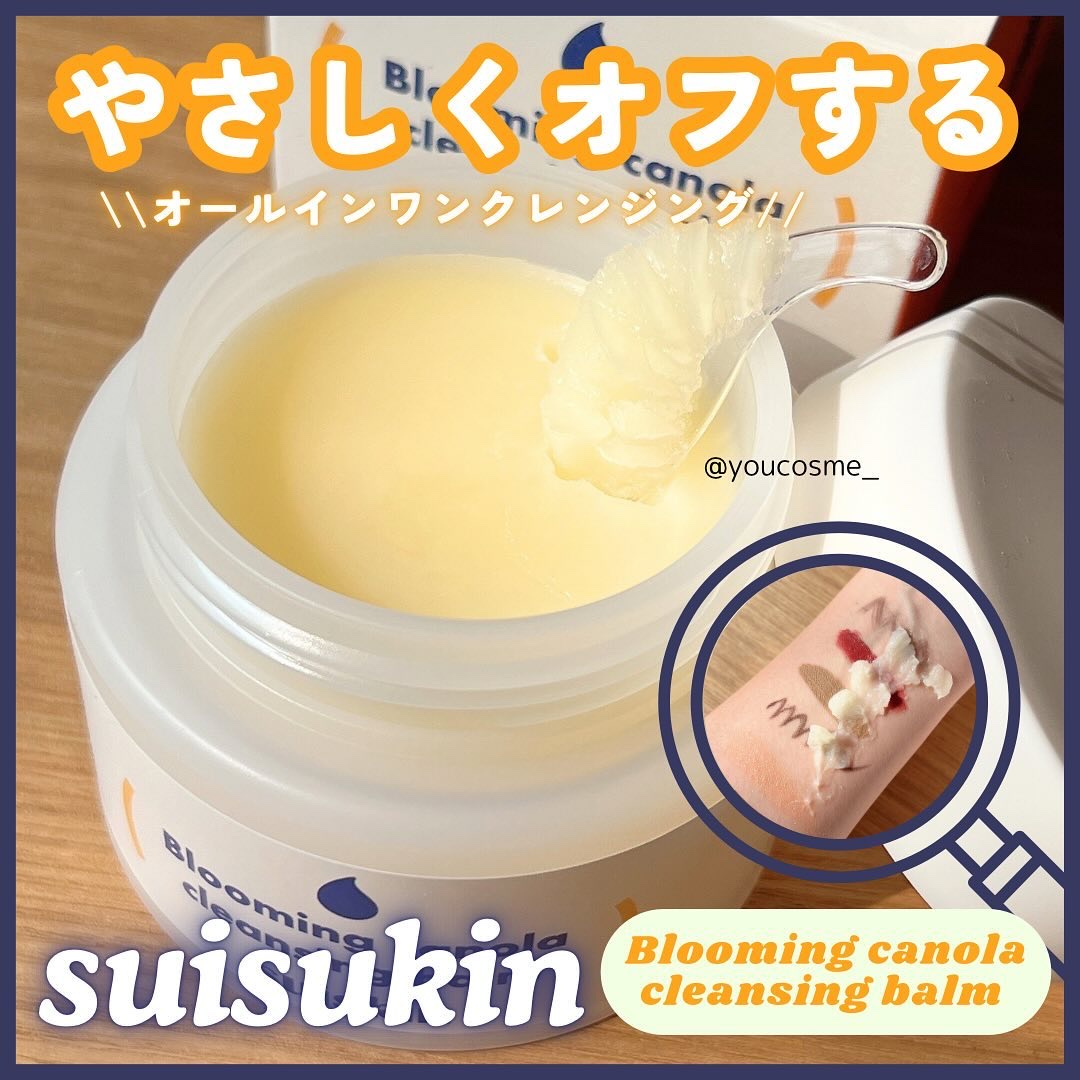 Blooming canola cleansing balm/suiskin/クレンジングバームを使ったクチコミ（1枚目）