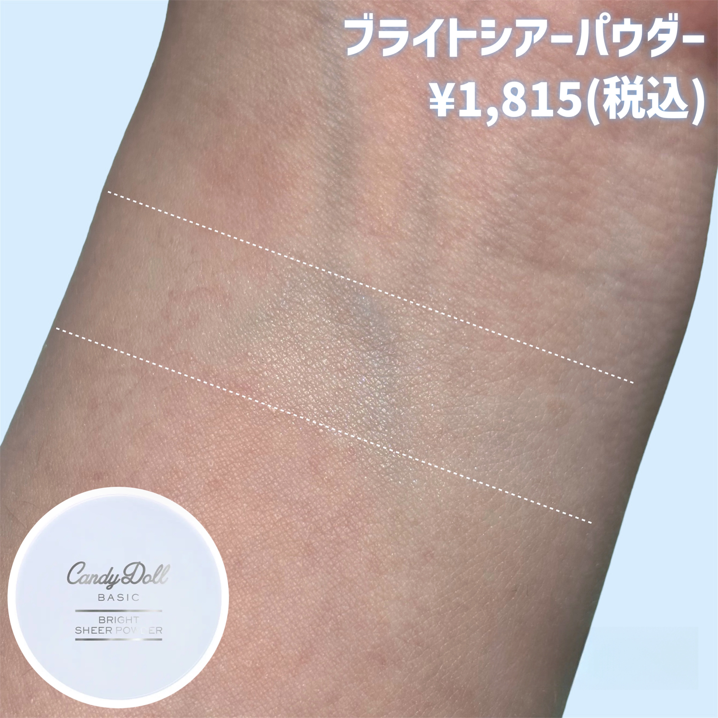 ブライトピュアベースCC/CandyDoll/CCクリームを使ったクチコミ（2枚目）