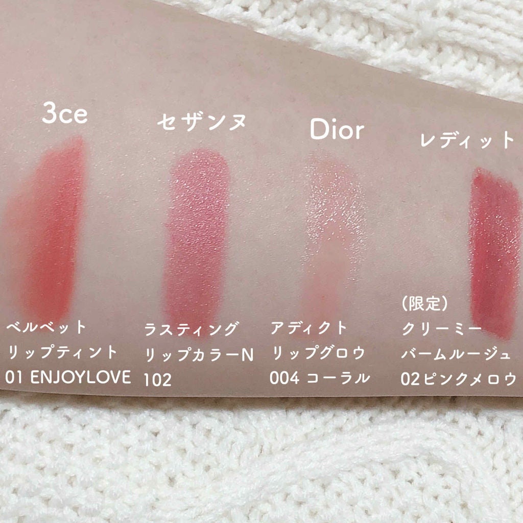 【旧】ディオール アディクト リップ グロウ/Dior/リップケアを使ったクチコミ(2枚目)
