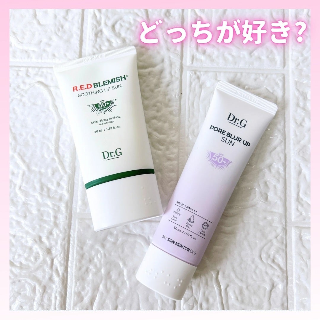 レッドブレミッシュスージングアップサン/Dr.G/日焼け止めクリームを使ったクチコミ(6枚目)