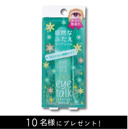 アイトーク クリアジェル/アイトーク/二重まぶた用アイテムを使ったクチコミ(1枚目)
