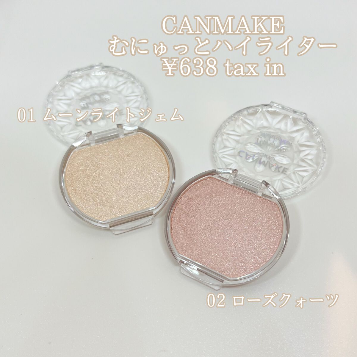 むにゅっとハイライター/キャンメイク/クリームハイライトを使ったクチコミ（2枚目）