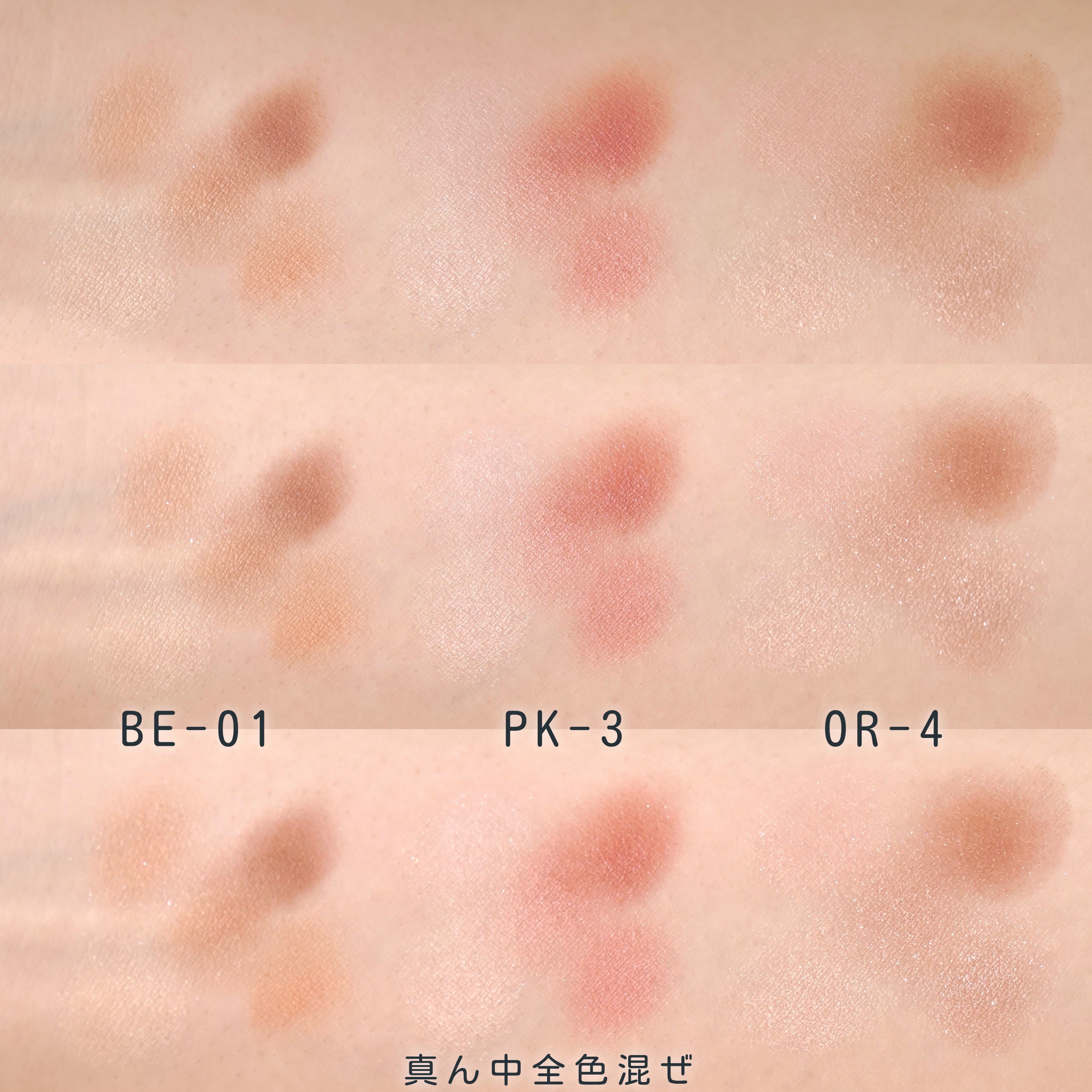 ニュアンス デューイ クリエイター/Visée/アイシャドウパレットを使ったクチコミ（2枚目）