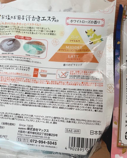 汗かきエステ気分 リラックスナイト/マックス/無機塩系入浴剤を使ったクチコミ(5枚目)