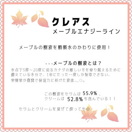 メープルエナジーインフュージングセラム/Klairs/美容液を使ったクチコミ(2枚目)
