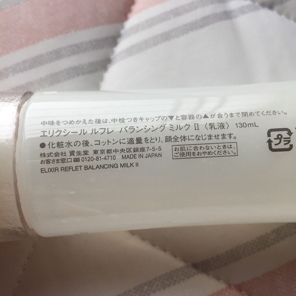 もちもちしょくぱん🍞 on LIPS 「LIPSさんに以前頂いた乳液が使い切り!普段はプチプラなので少..」(2枚目)