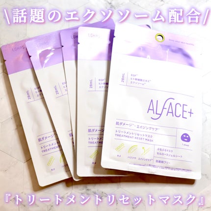 トリートメントリセットマスク/ALFACE+/シートマスク・パックを使ったクチコミ(2枚目)
