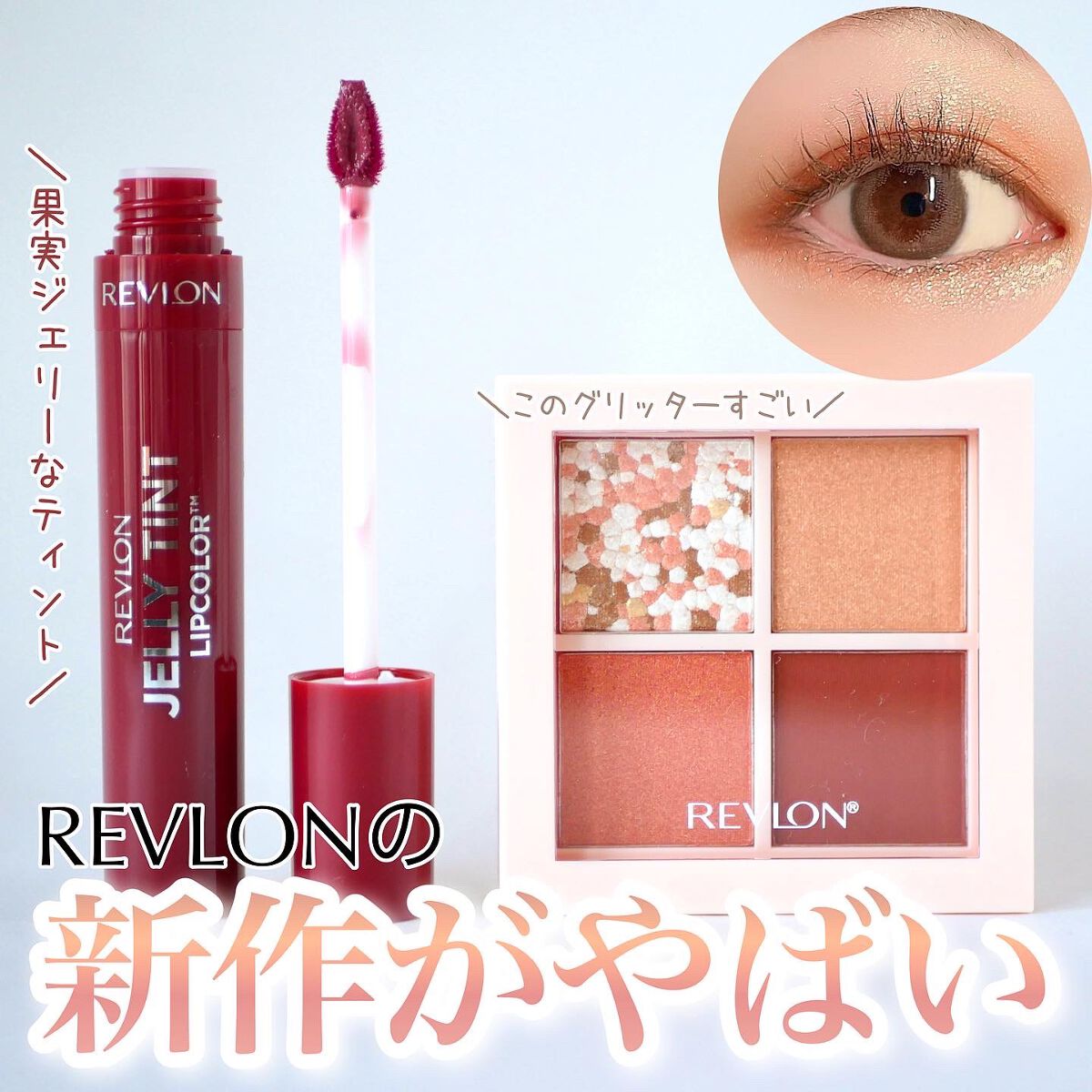 レブロン ダズル アイシャドウ クアッド/REVLON/アイシャドウパレットを使ったクチコミ（1枚目）