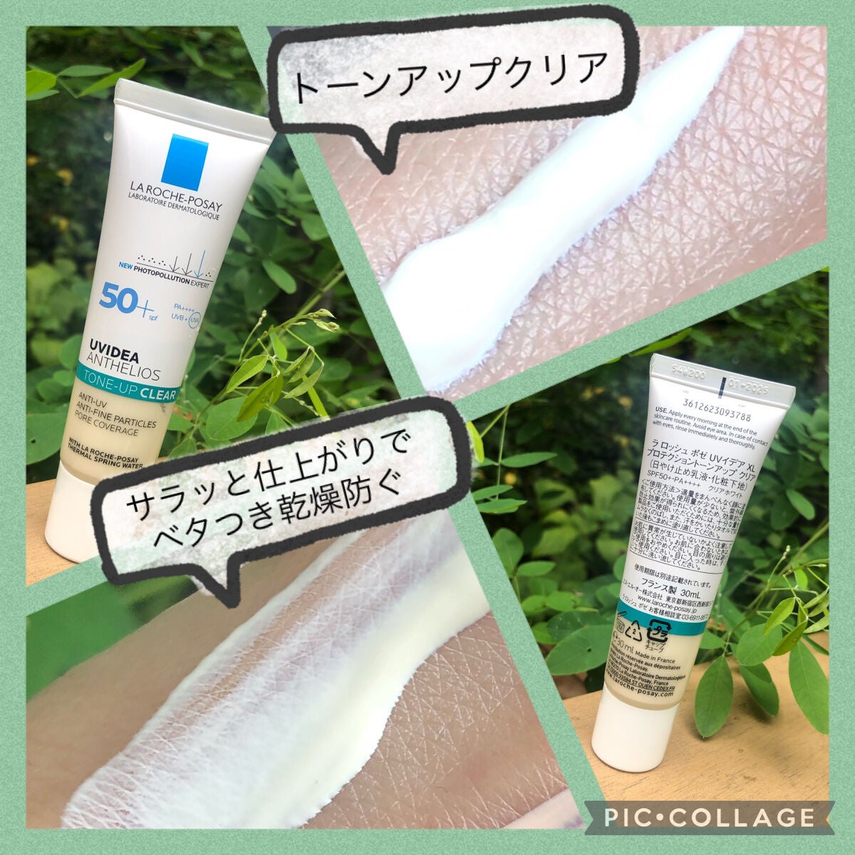 UVイデア XL プロテクショントーンアップ/ラ ロッシュ ポゼ/日焼け止めクリームを使ったクチコミ(4枚目)