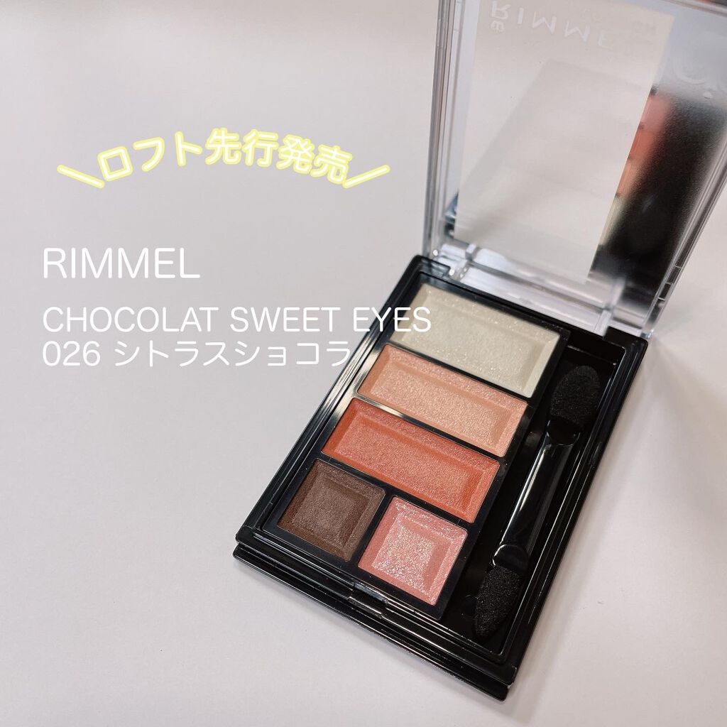 ショコラスウィート アイズ/リンメル ロンドン/アイシャドウパレットを使ったクチコミ（1枚目）