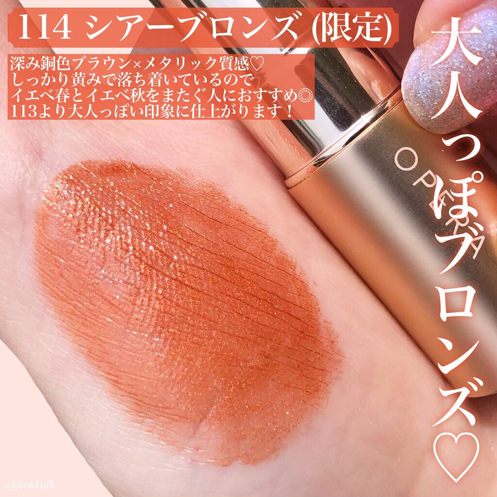 オペラ リップティント N/OPERA/リップティントを使ったクチコミ(5枚目)