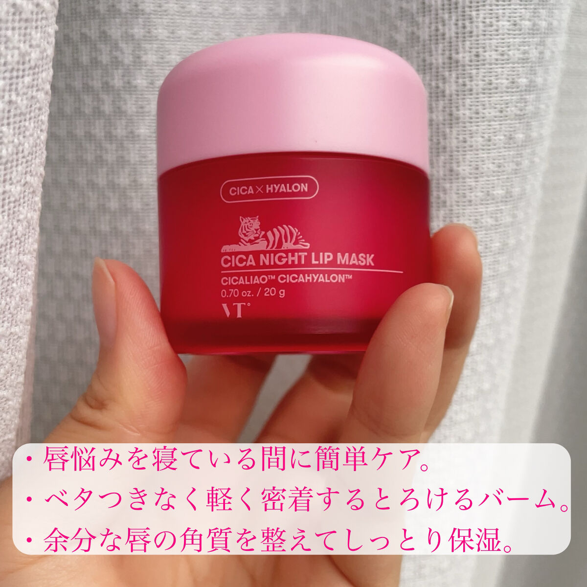 CICA ナイトリップマスク/VT/リップマスクを使ったクチコミ（2枚目）