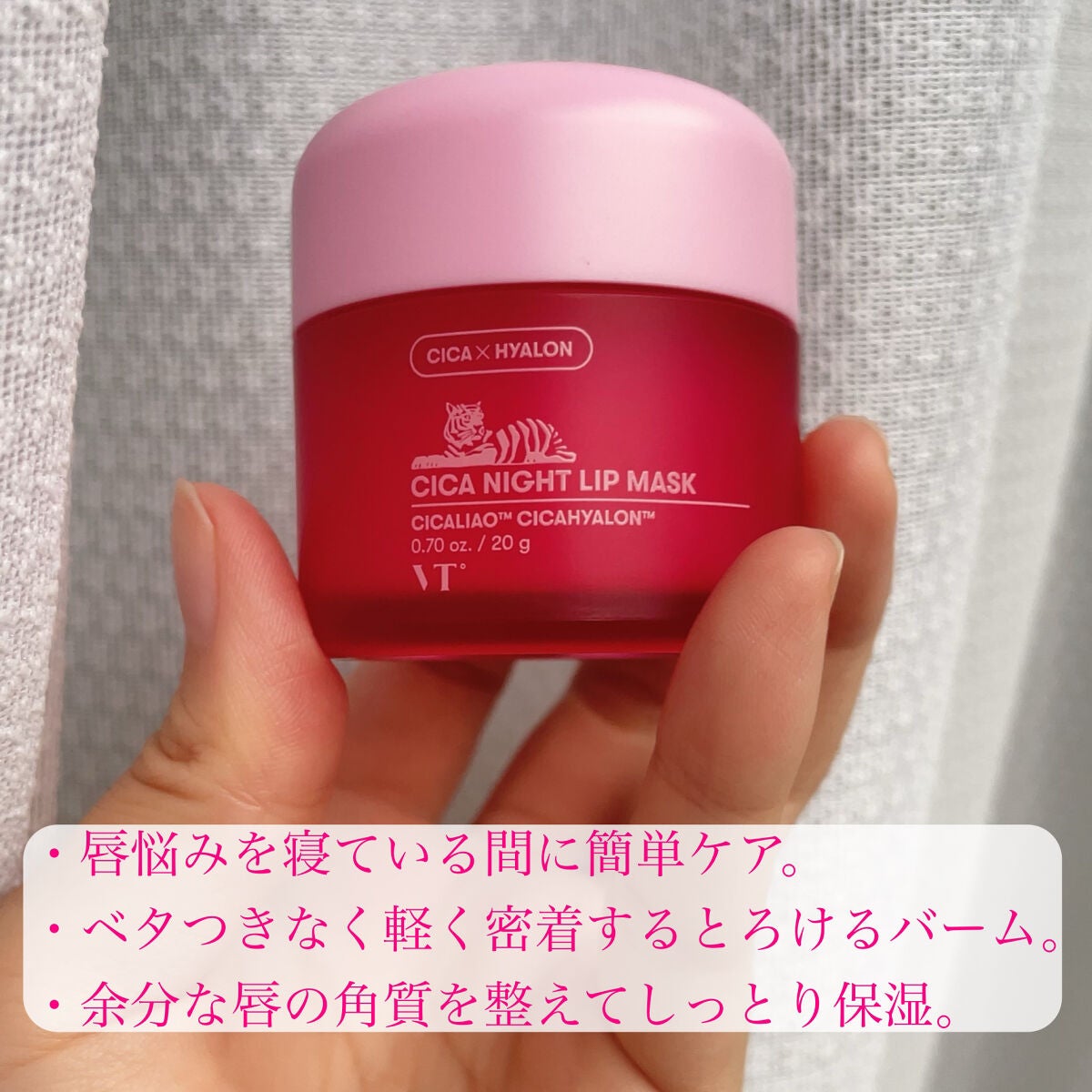 CICA ナイトリップマスク/VT/リップマスクを使ったクチコミ(2枚目)