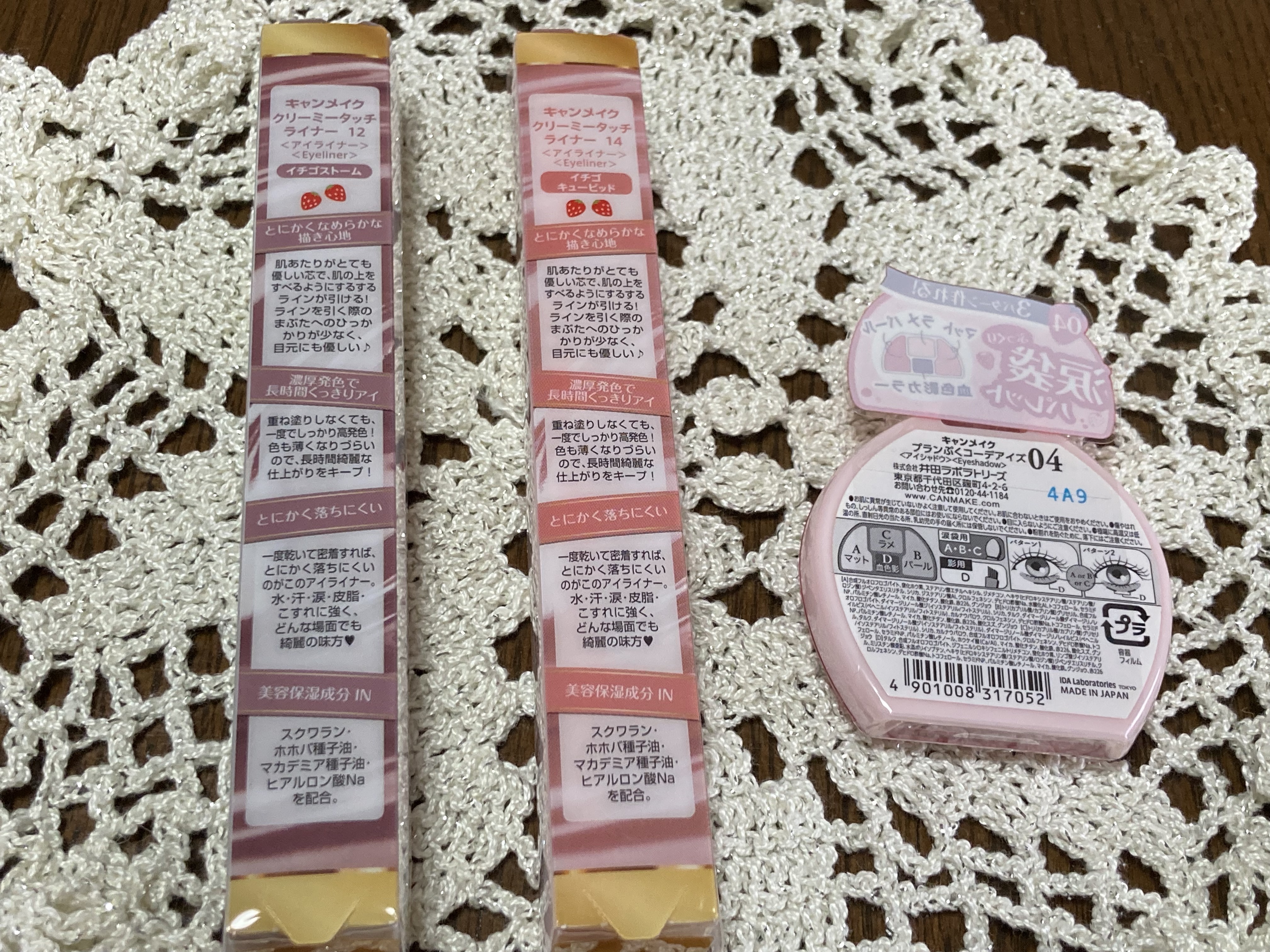 クリーミータッチライナー/キャンメイク/ジェルアイライナーを使ったクチコミ（2枚目）