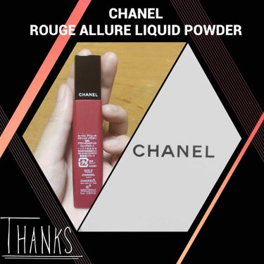 ルージュ アリュール リクィッド パウダー/CHANEL/口紅を使ったクチコミ（1枚目）