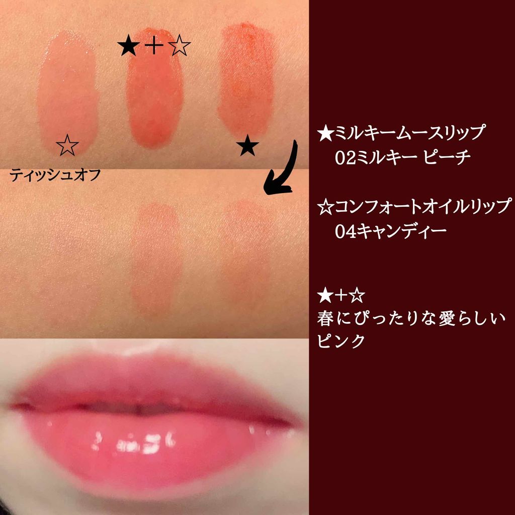 ミルキー ムース リップ/CLARINS/口紅を使ったクチコミ（2枚目）