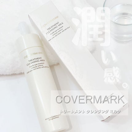 トリートメント クレンジング ミルク/COVERMARK/ミルククレンジングを使ったクチコミ(1枚目)